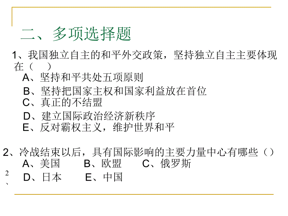 十三章思考题_第4页