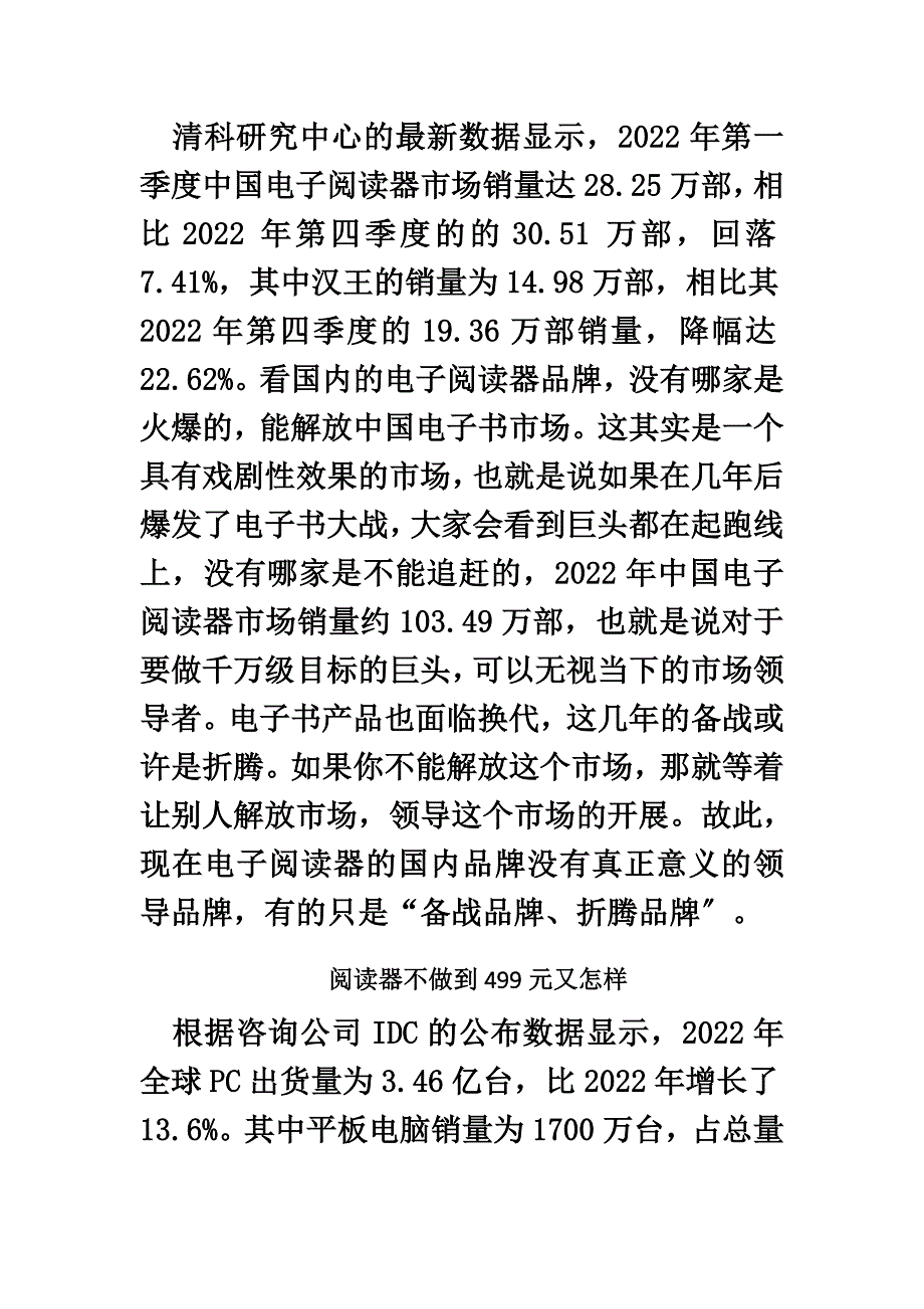 最新中国互联网创新 3BtoC新商业模式_第5页