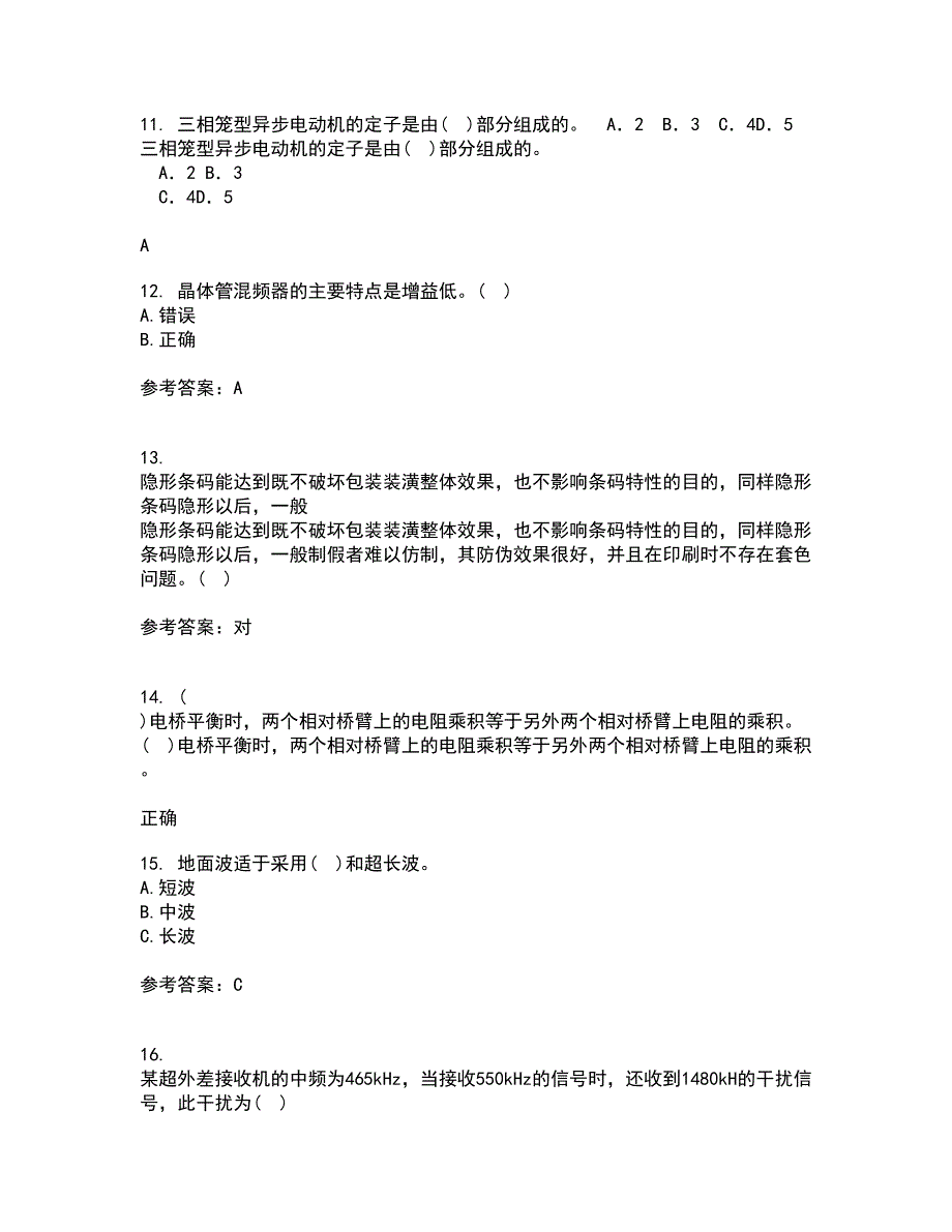 电子科技大学21春《高频电路》在线作业二满分答案_11_第3页