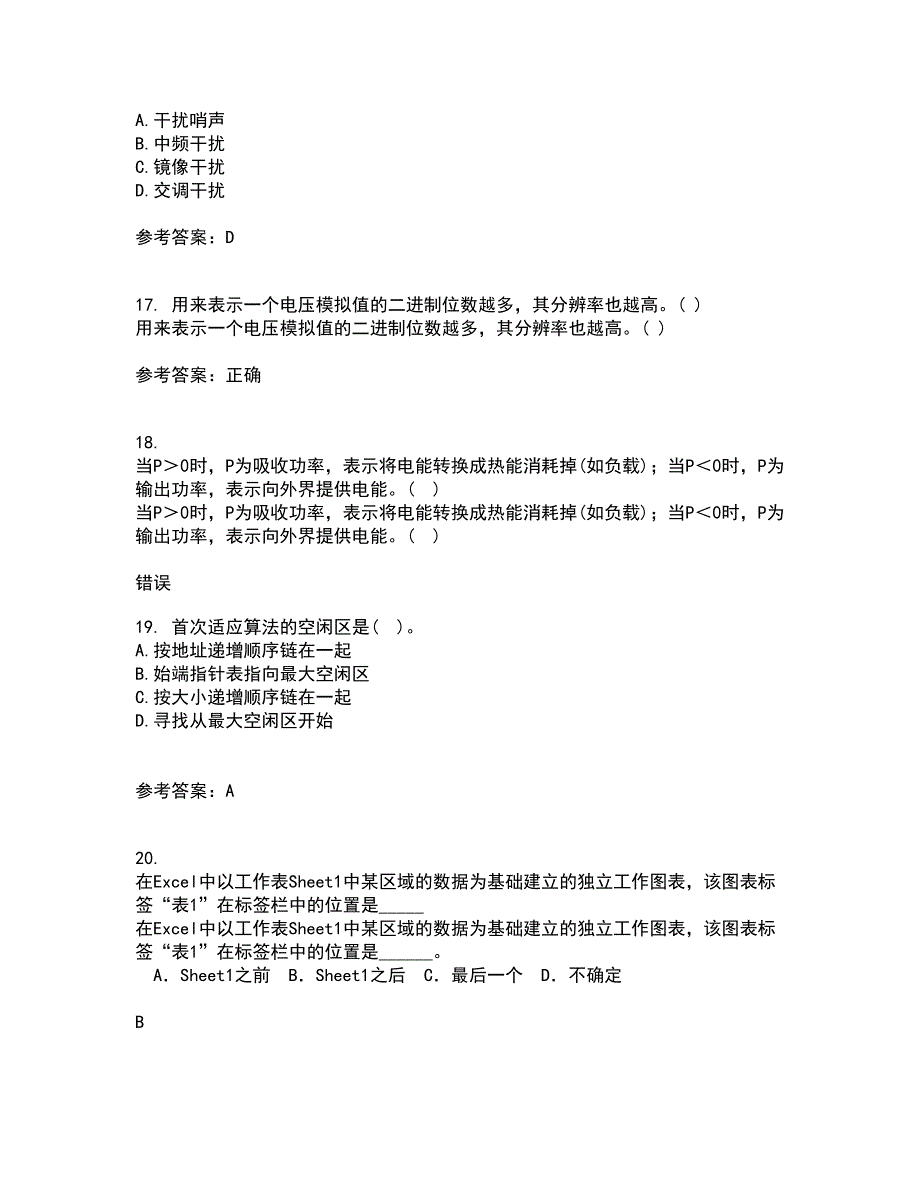 电子科技大学21春《高频电路》在线作业二满分答案_11_第4页