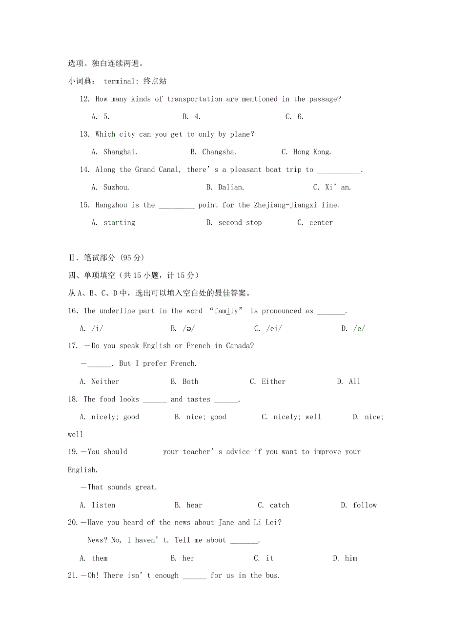 中考英语模拟试题（8含答案）_第3页