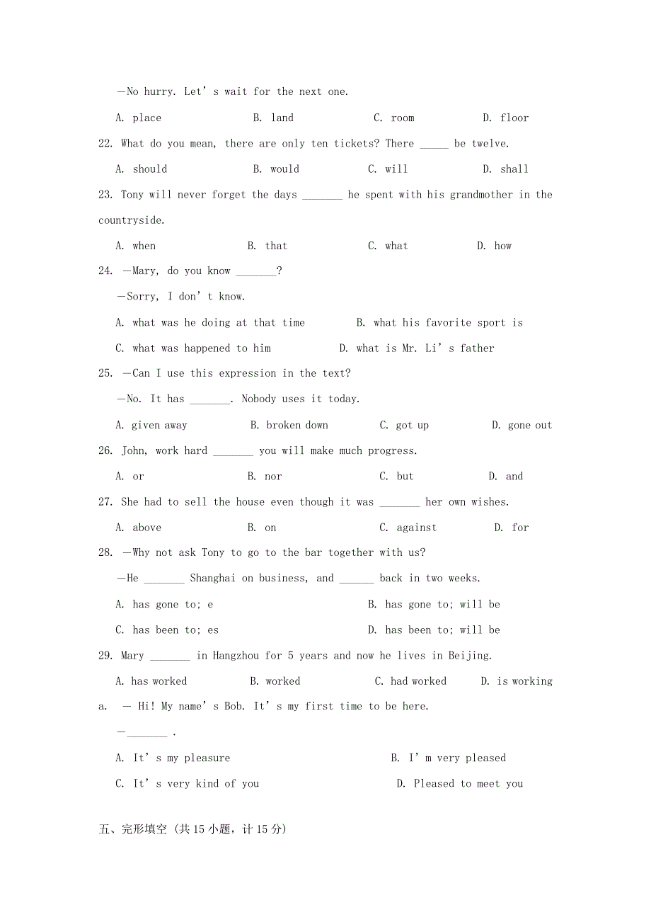 中考英语模拟试题（8含答案）_第4页