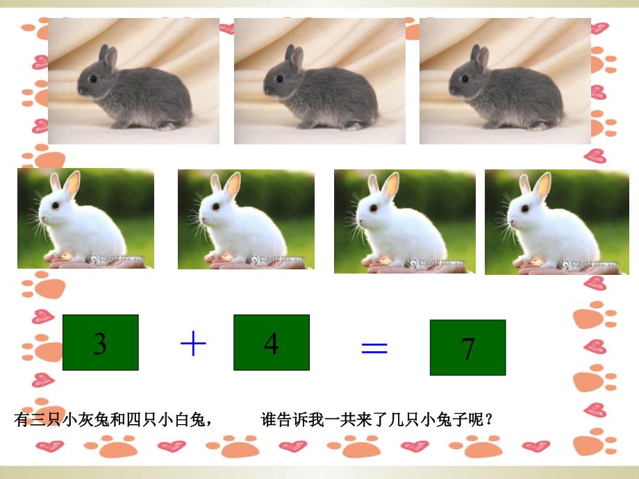 幼儿园大班数学10以内应用题_第3页