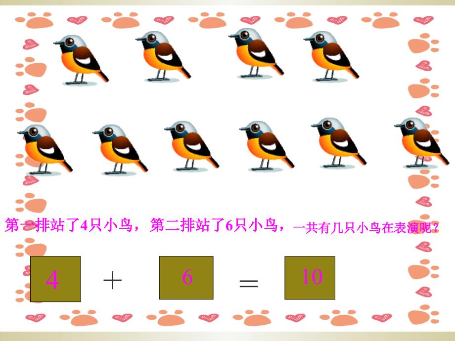 幼儿园大班数学10以内应用题_第4页