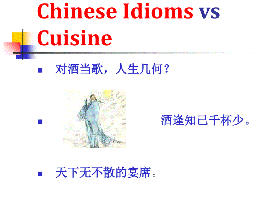 unit5ChineseCuisine_第4页