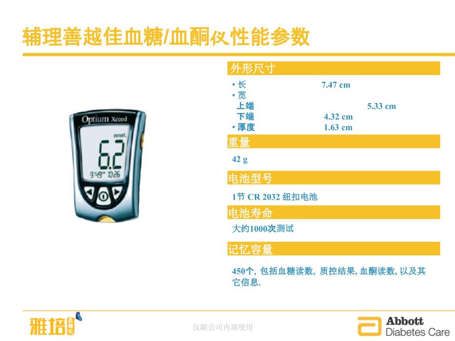 辅理善越佳型产品操作培训和质控管理.ppt_第3页