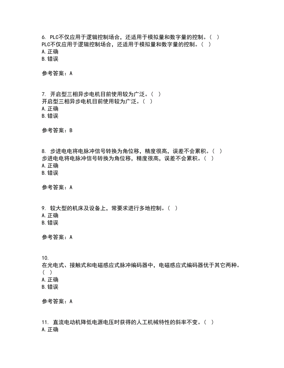 东北大学21秋《机械设备电气控制含PLC》平时作业二参考答案8_第2页