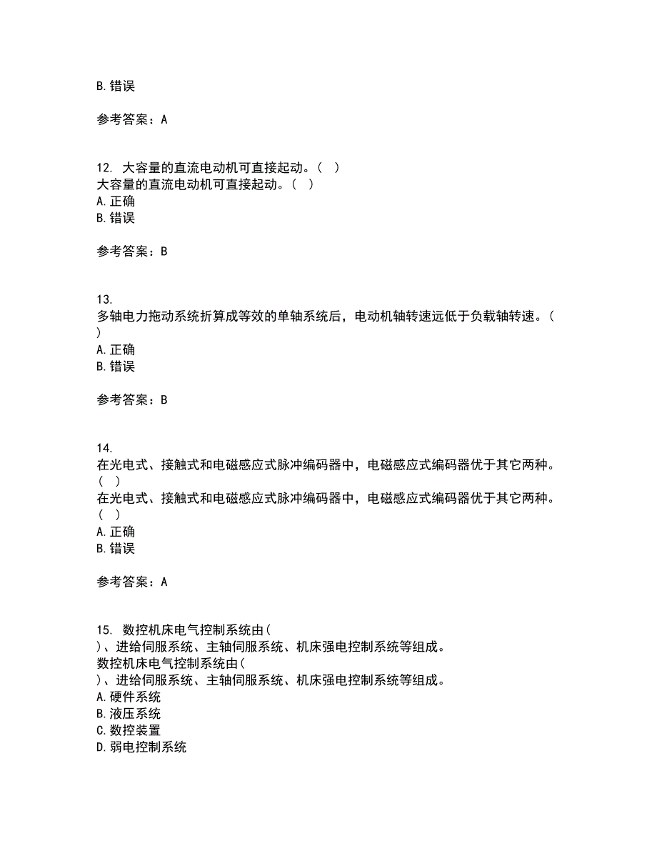 东北大学21秋《机械设备电气控制含PLC》平时作业二参考答案8_第3页