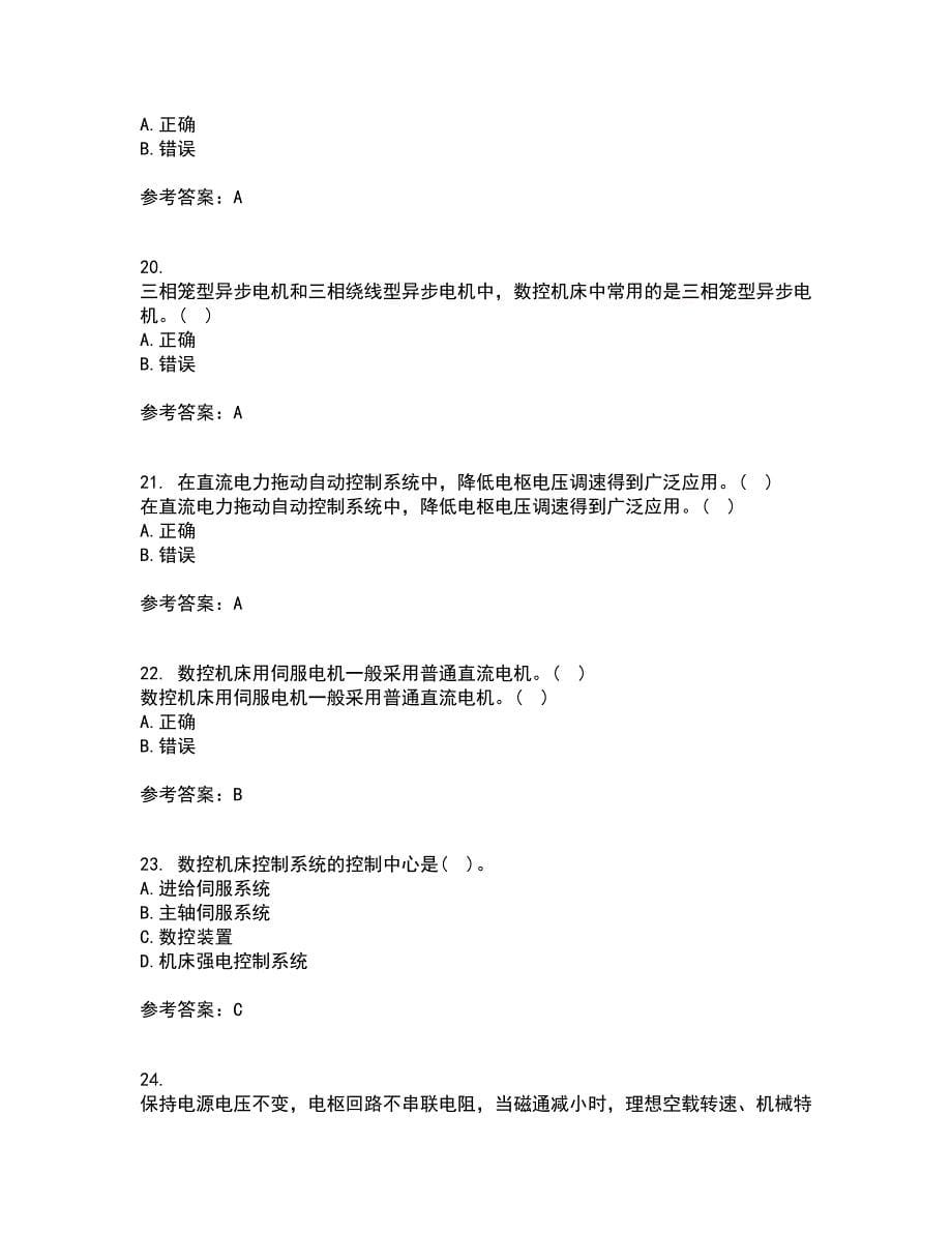 东北大学21秋《机械设备电气控制含PLC》平时作业二参考答案8_第5页