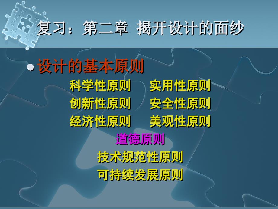 复习一章走进技术世界_第3页