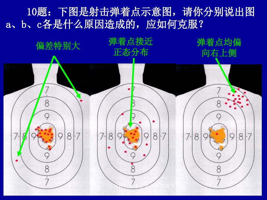 自动检测技术及其应用梁森第二版课后标准答案课件_第3页