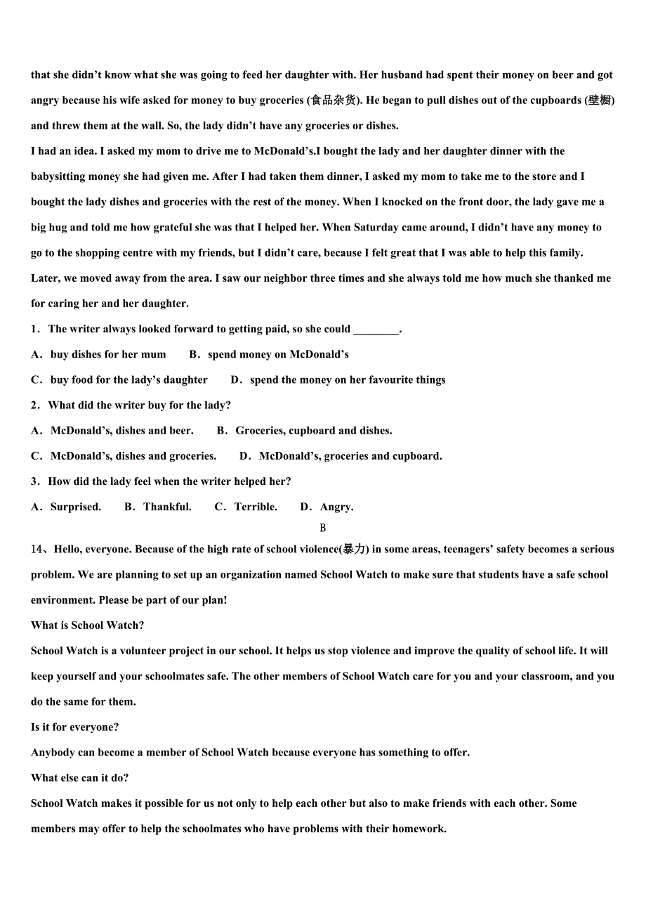 内蒙古赤峰市翁牛特旗重点中学2023学年中考三模英语试题（含解析）.doc_第3页