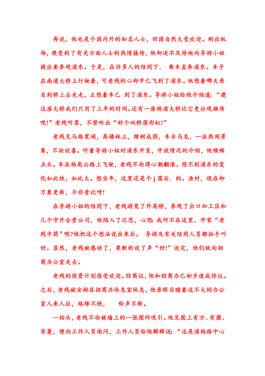 作文诊室之初中作文教学资料_第2页