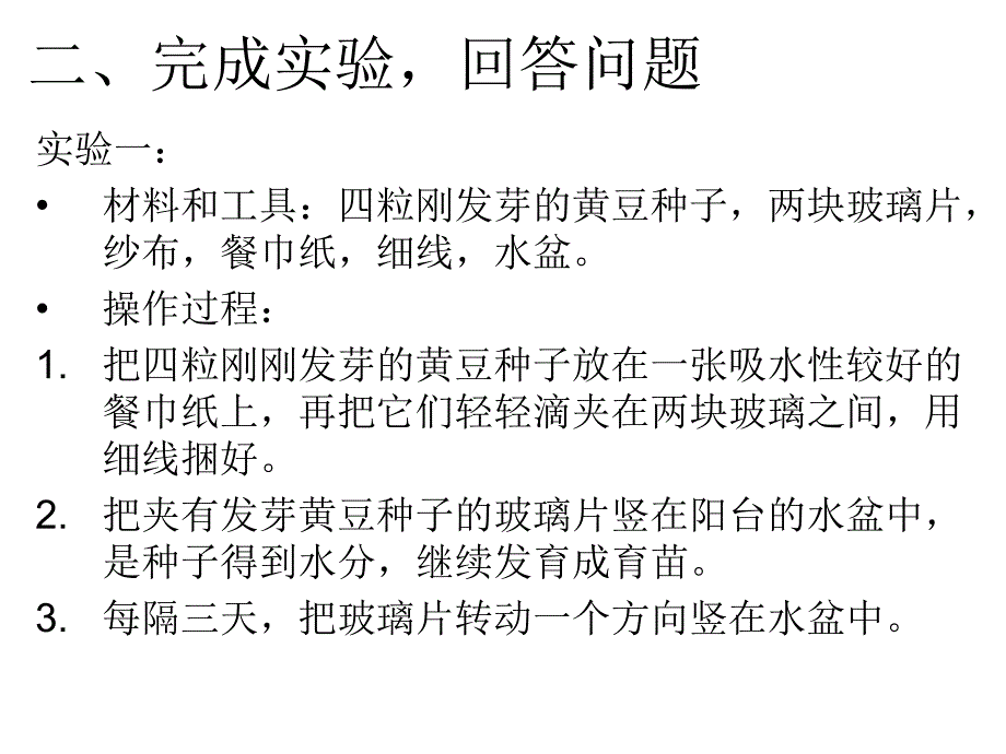 3向上长还是向下长_第3页