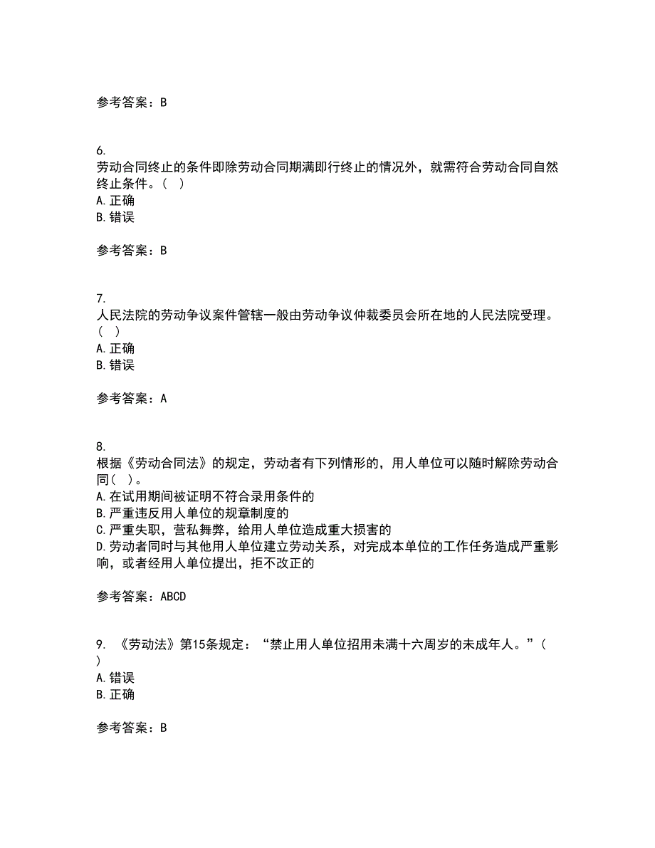 南开大学21秋《劳动法》在线作业三答案参考87_第2页