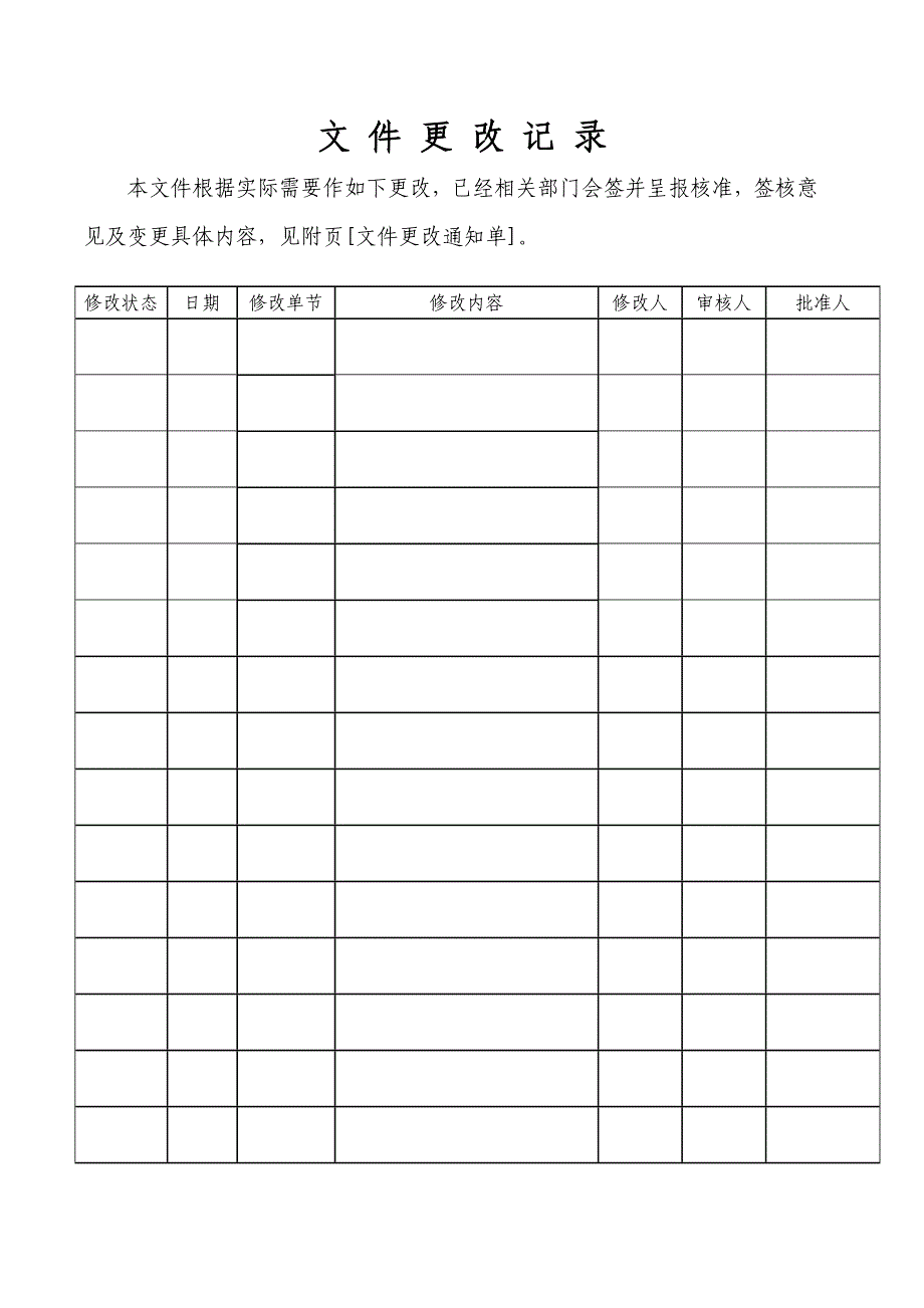 《公务接待管理规定》_第2页