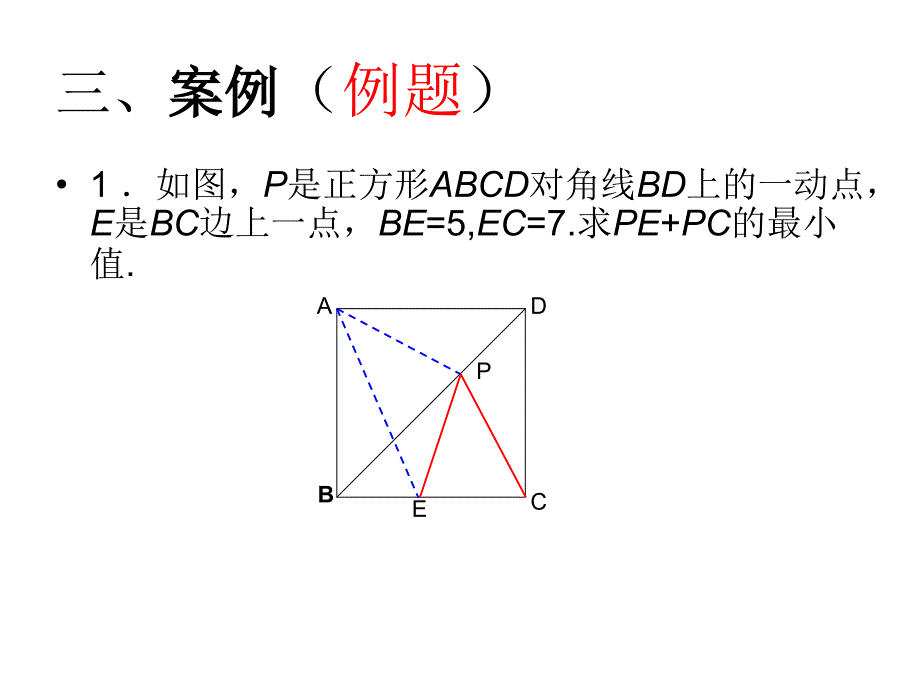 数学习题课中例题的选择与教学_第4页