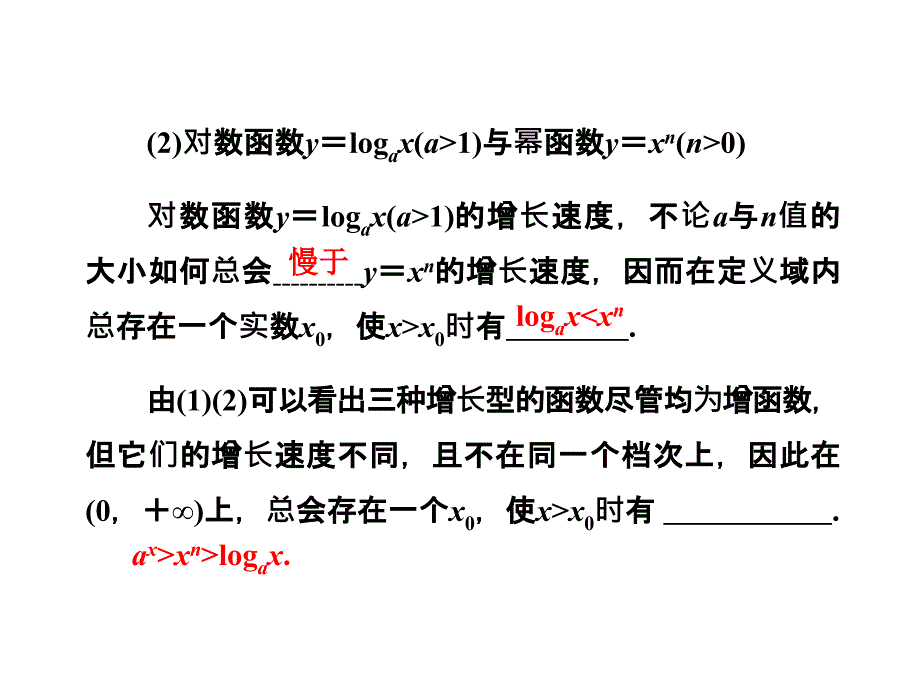 高三数学函数模型及其应用_第3页