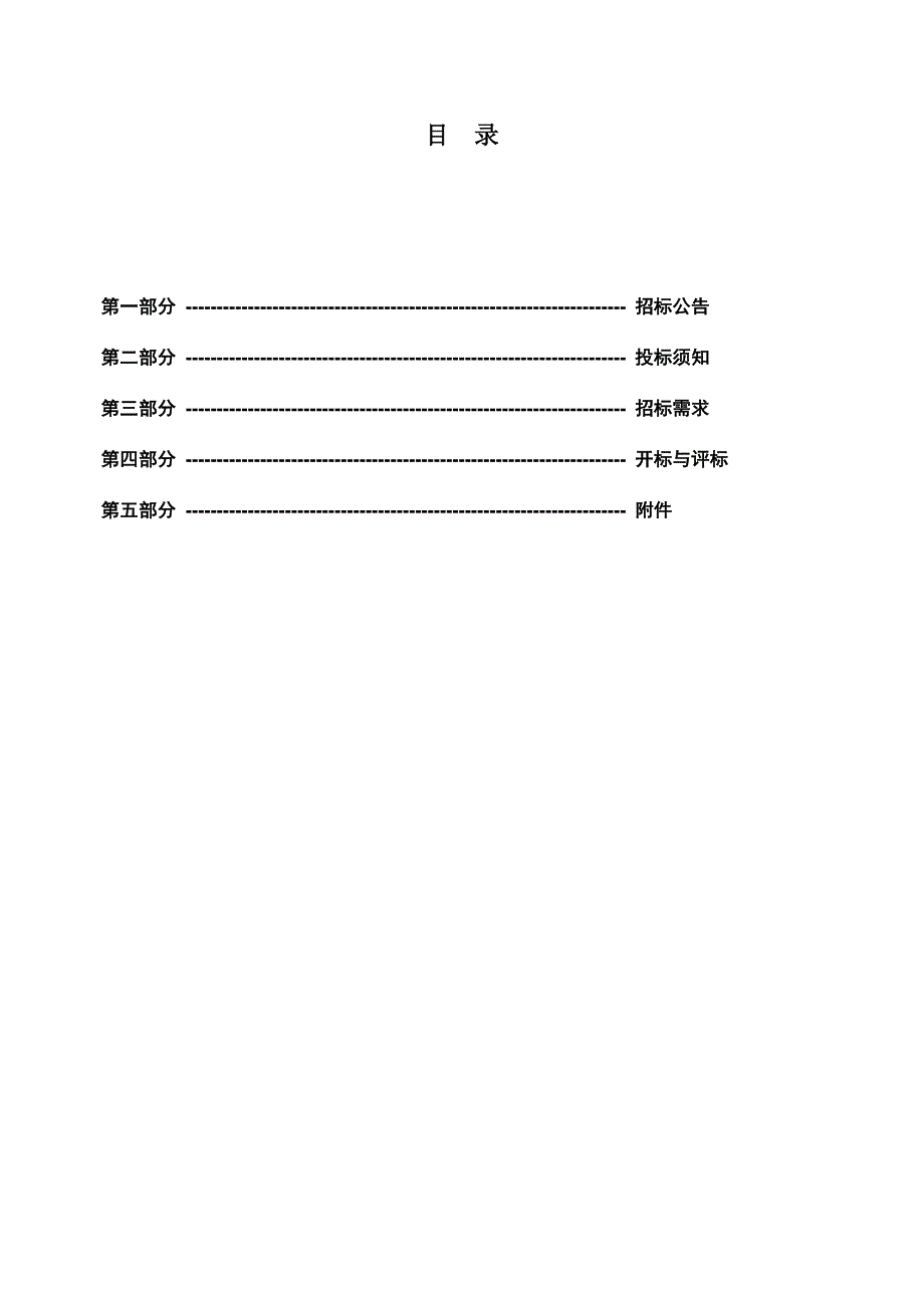 二三期蒸汽锅炉项目_第2页