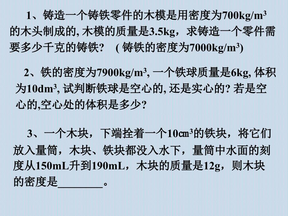 八年级下物理期末复习_第2页