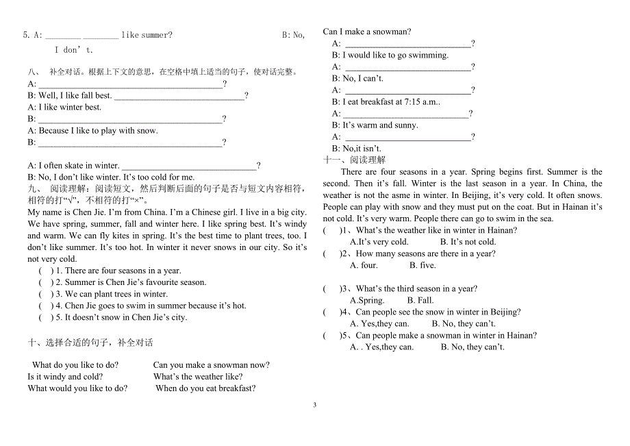 pep小学英语五年级下册第二单元测试题(1)_第3页