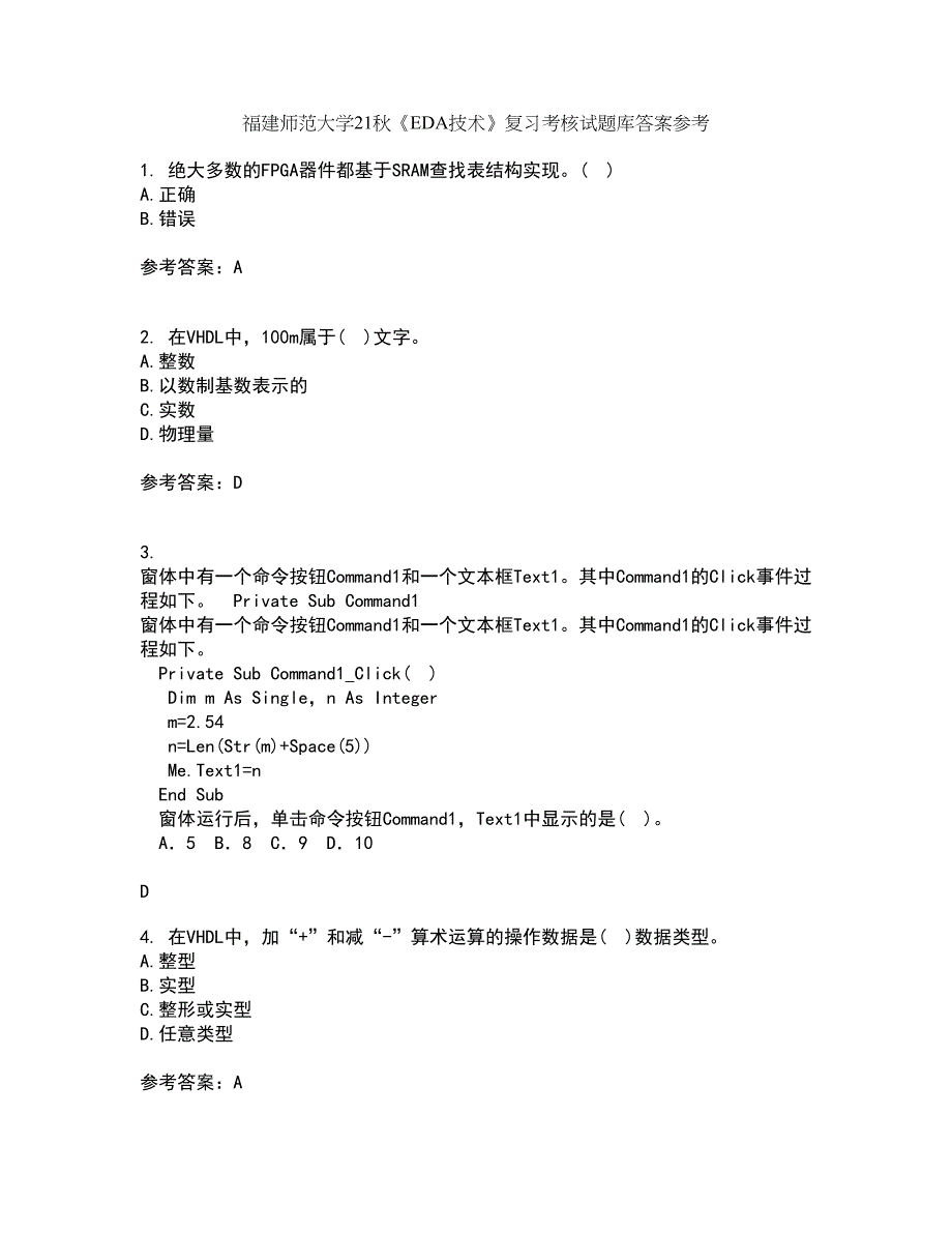 福建师范大学21秋《EDA技术》复习考核试题库答案参考套卷32_第1页