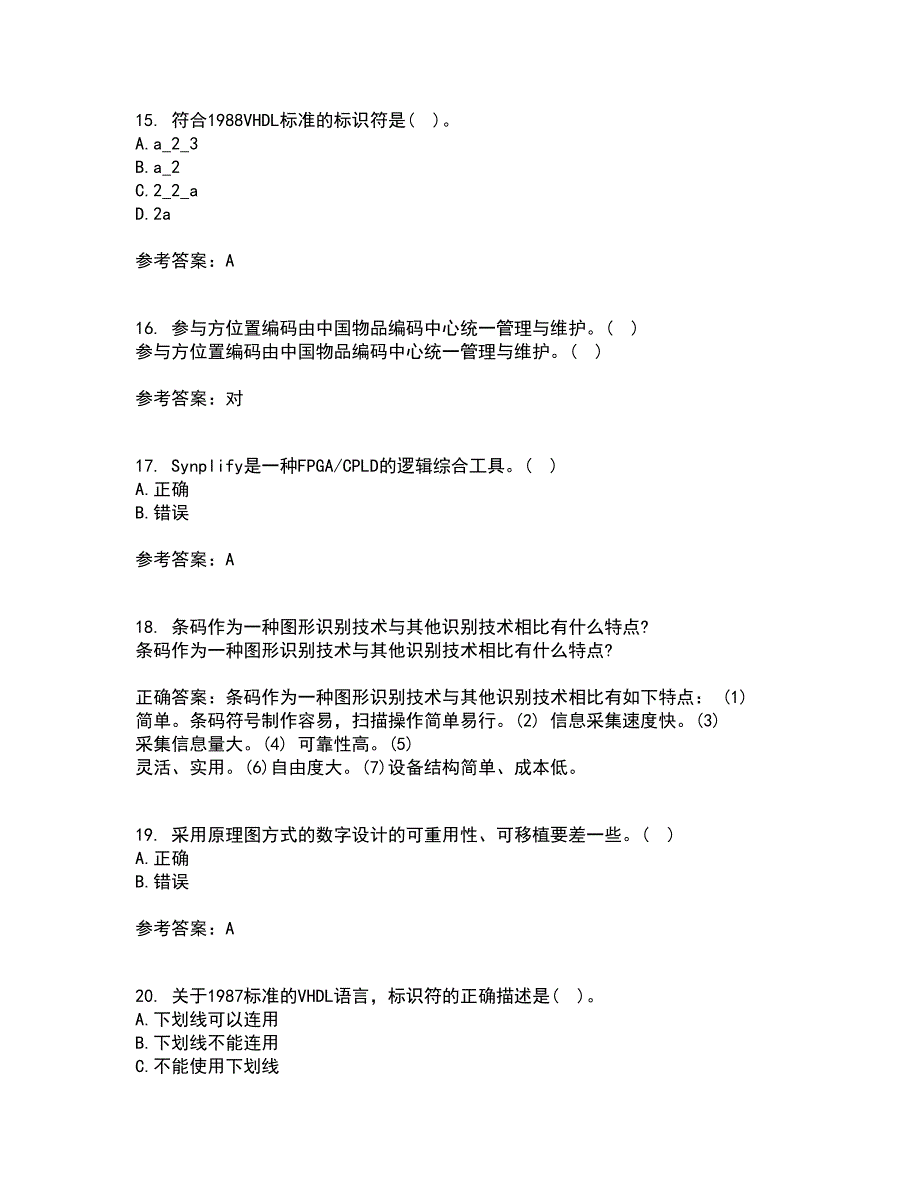 福建师范大学21秋《EDA技术》复习考核试题库答案参考套卷32_第4页