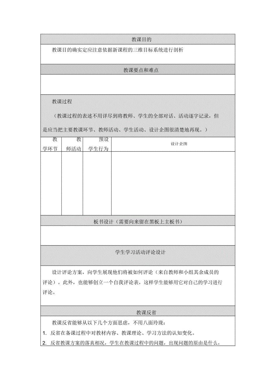 小学数学二年级上册《角初步认识》教学课件.doc_第5页