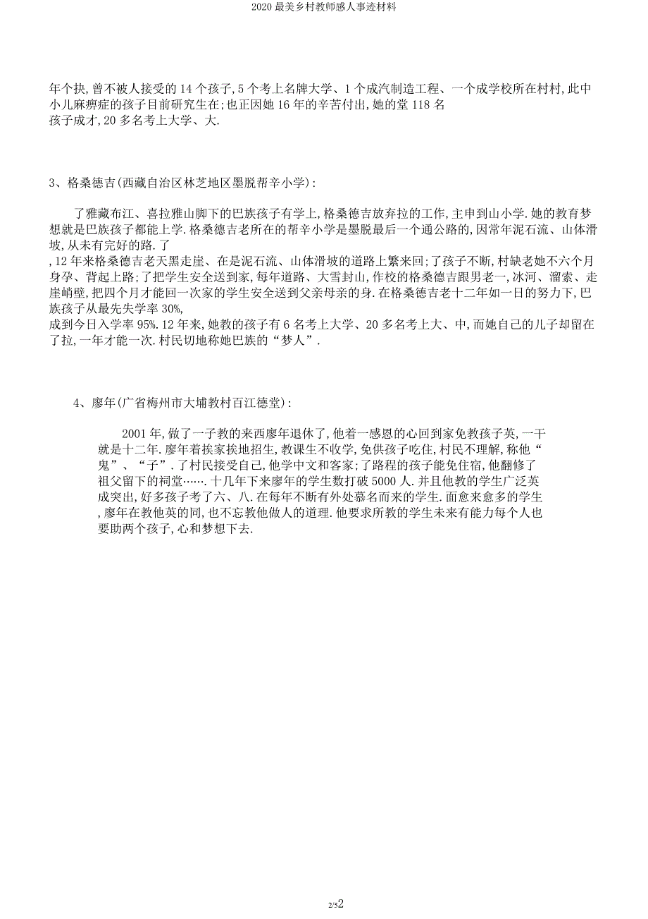 2020最美乡村教师感人事迹材料.docx_第2页