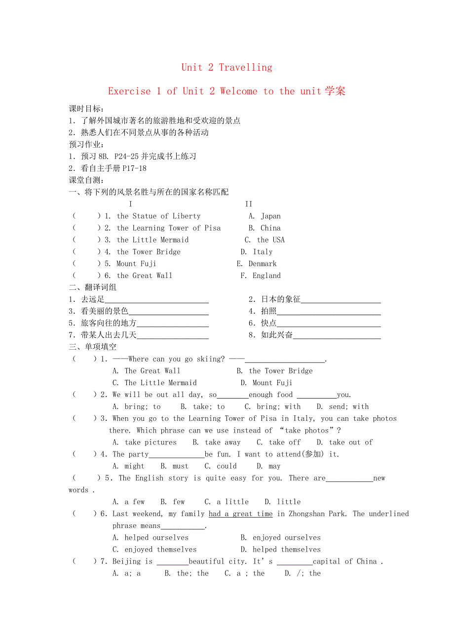 八年级英语下册 Unit 2 Travelling学案 牛津版_第1页