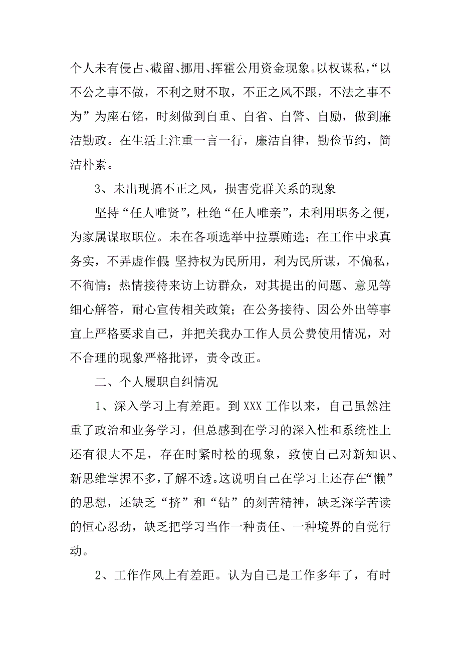 2023年基础护理质量存在问题及整改措施5篇_第2页