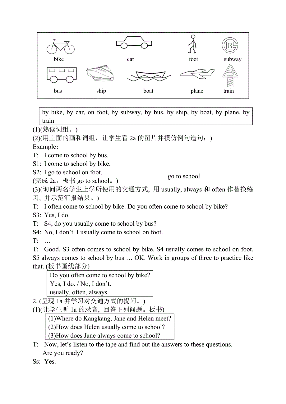 教学设计 (13)_第2页