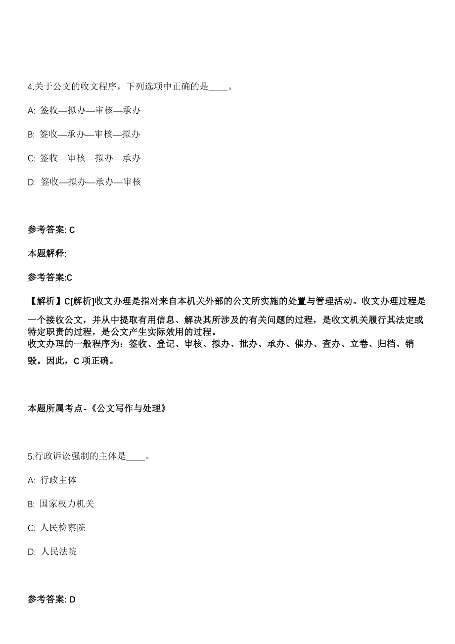 2021年03月陕西杨凌示范区财政局公益性岗位招考聘用模拟卷_第3页