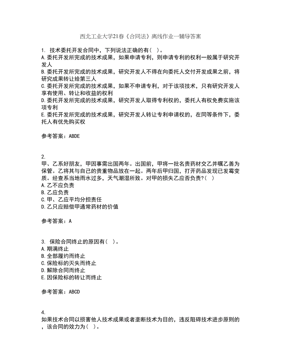 西北工业大学21春《合同法》离线作业一辅导答案44_第1页