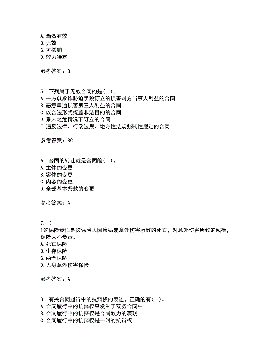 西北工业大学21春《合同法》离线作业一辅导答案44_第2页