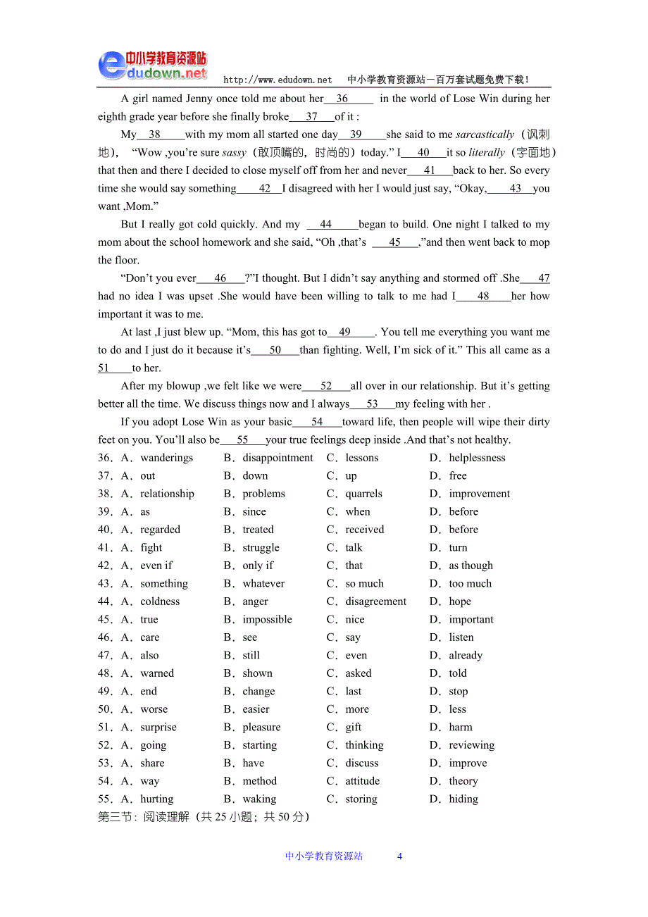 人教版度哈尔滨市第九中学高三下学期开学摸底考试英语_第4页