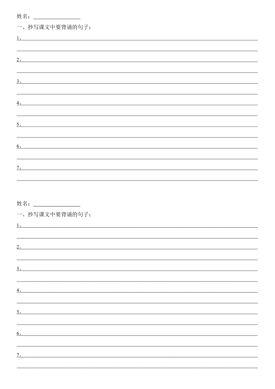 第三课记金华的双龙洞.doc_第3页