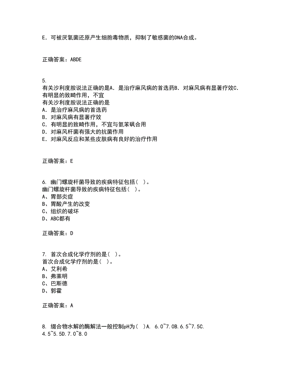 21春《医学微生物》在线作业二满分答案51_第2页