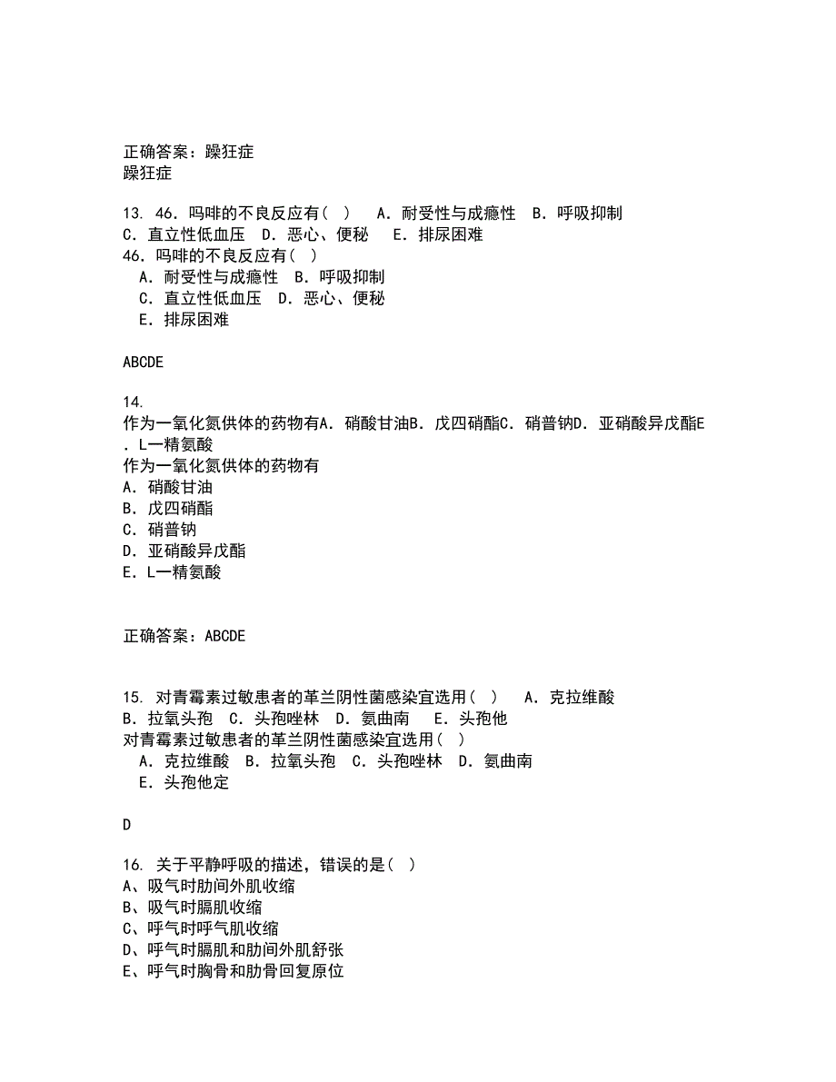 21春《医学微生物》在线作业二满分答案51_第4页