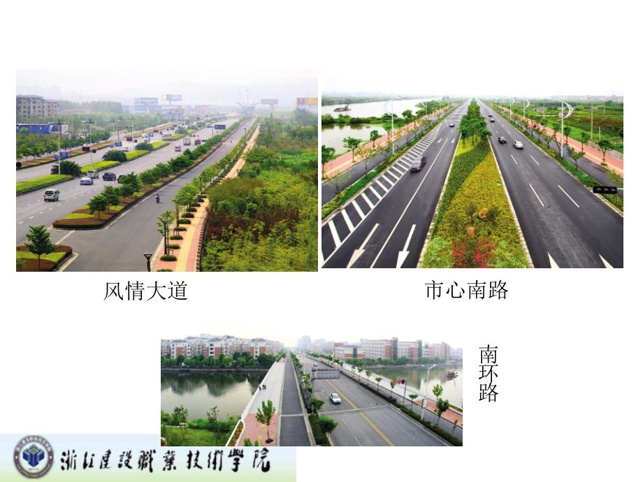 市政道路工程预算编制入门讲义（计价实例）65页_第4页