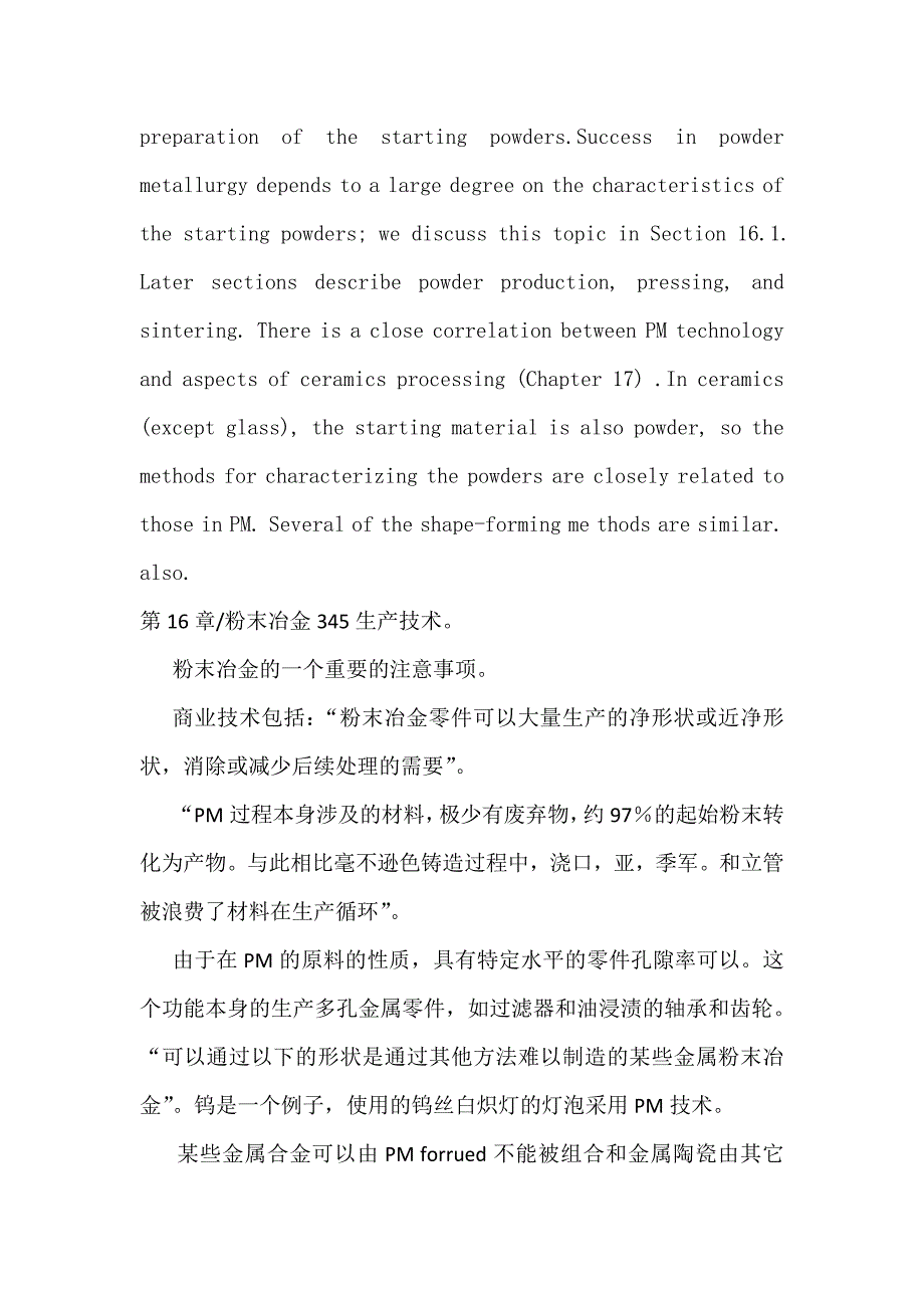 毕业设计英文翻译_第5页