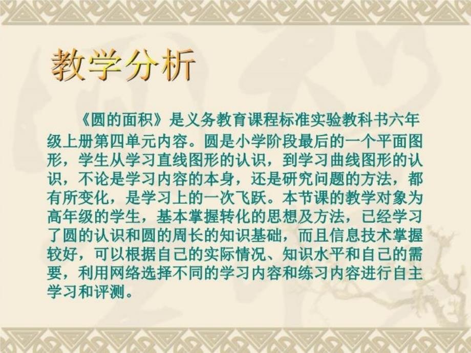 最新学校名称辽宁省营口市红旗小学PPT课件_第3页