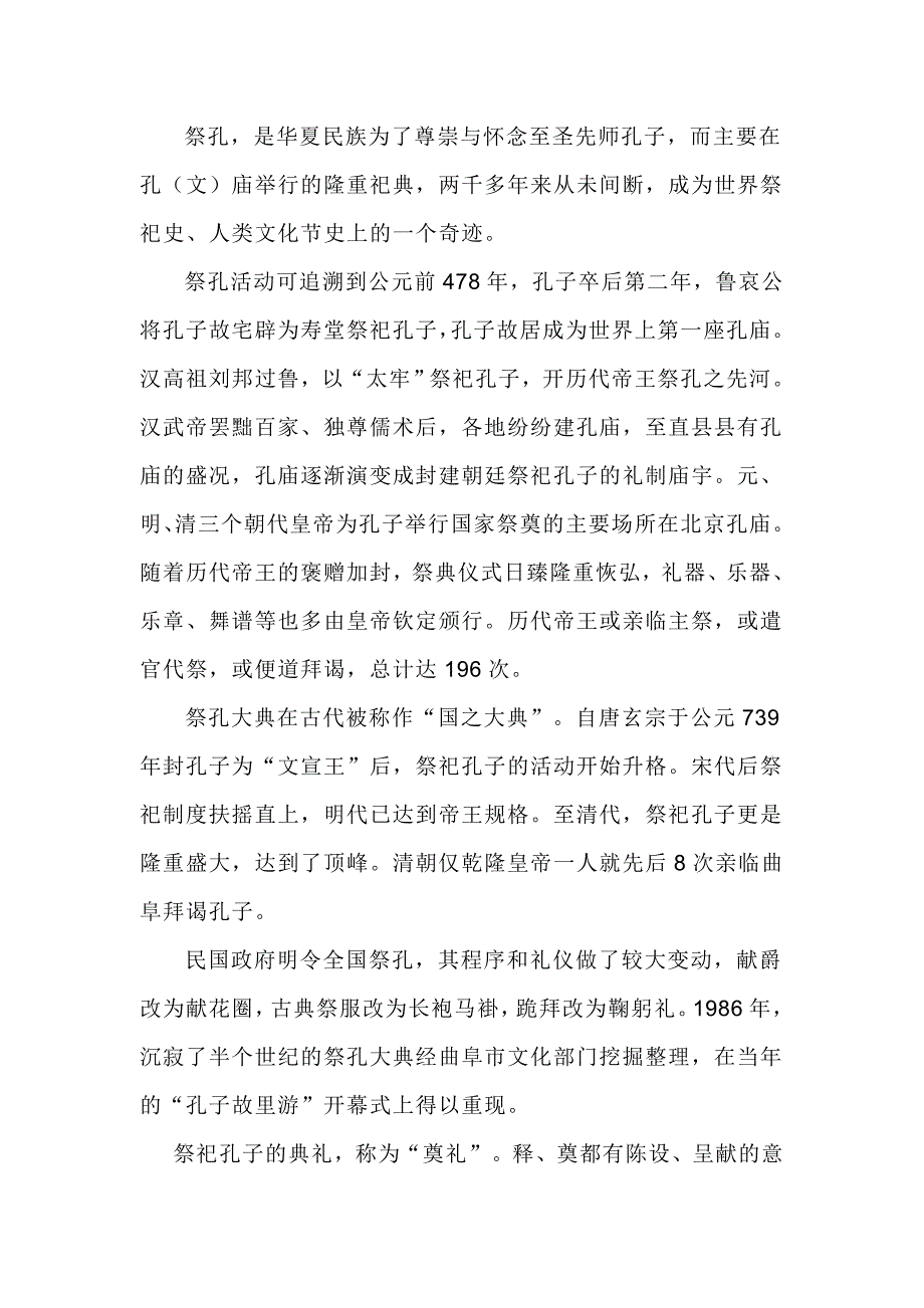 最新人教版语文高三单元测试：必修4第4单元复习检测_第3页