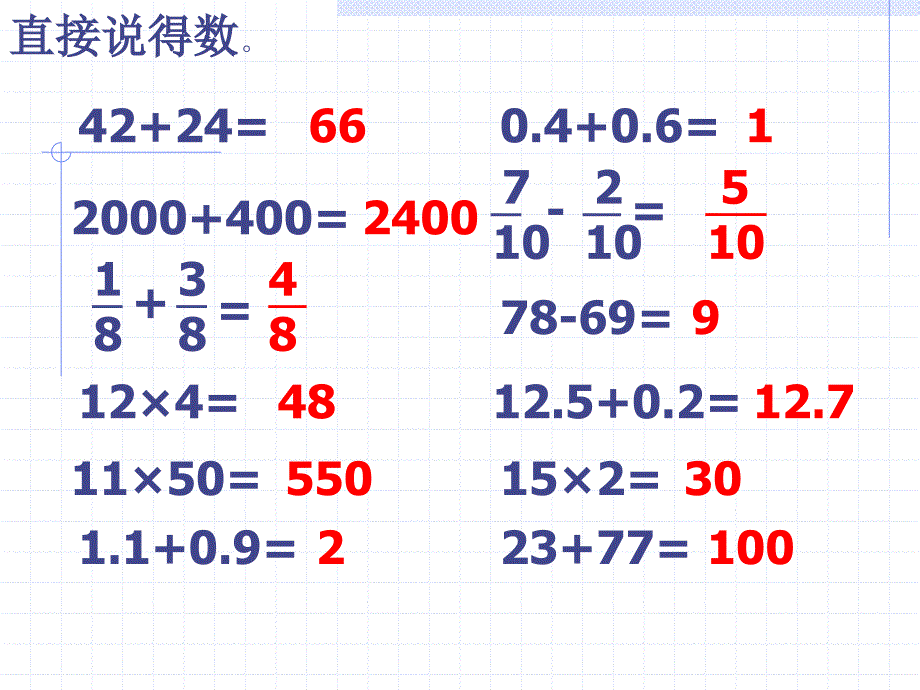 元、角、分与小数复习_第2页