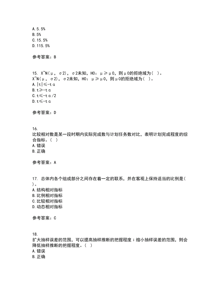 北京师范大学21秋《统计学》原理在线作业一答案参考17_第4页