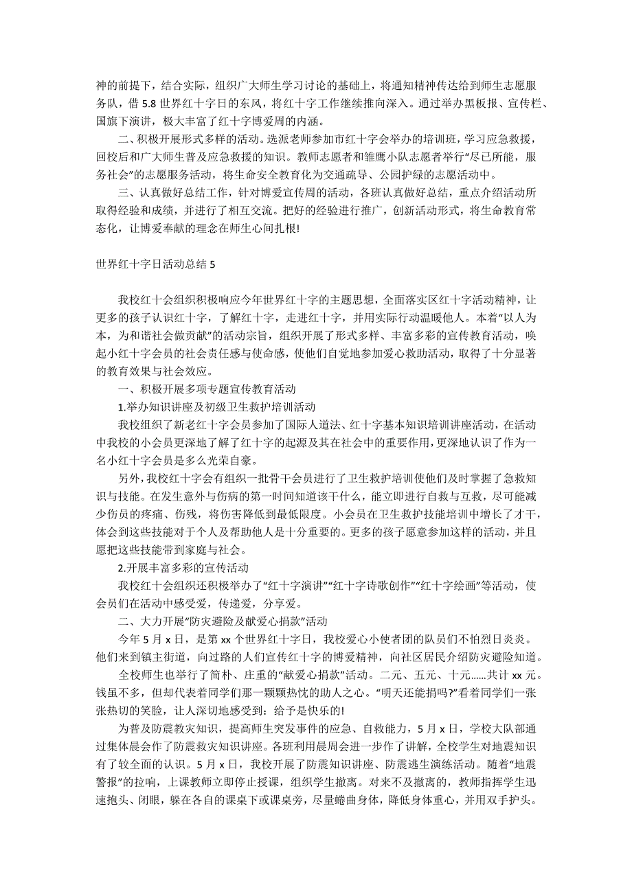 世界红十字日活动总结.docx_第4页