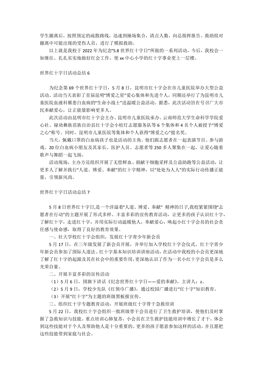 世界红十字日活动总结.docx_第5页