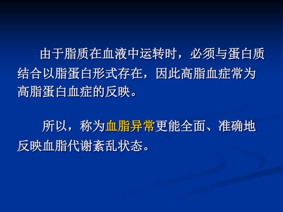 中风病常见危险因素中医解读_第4页