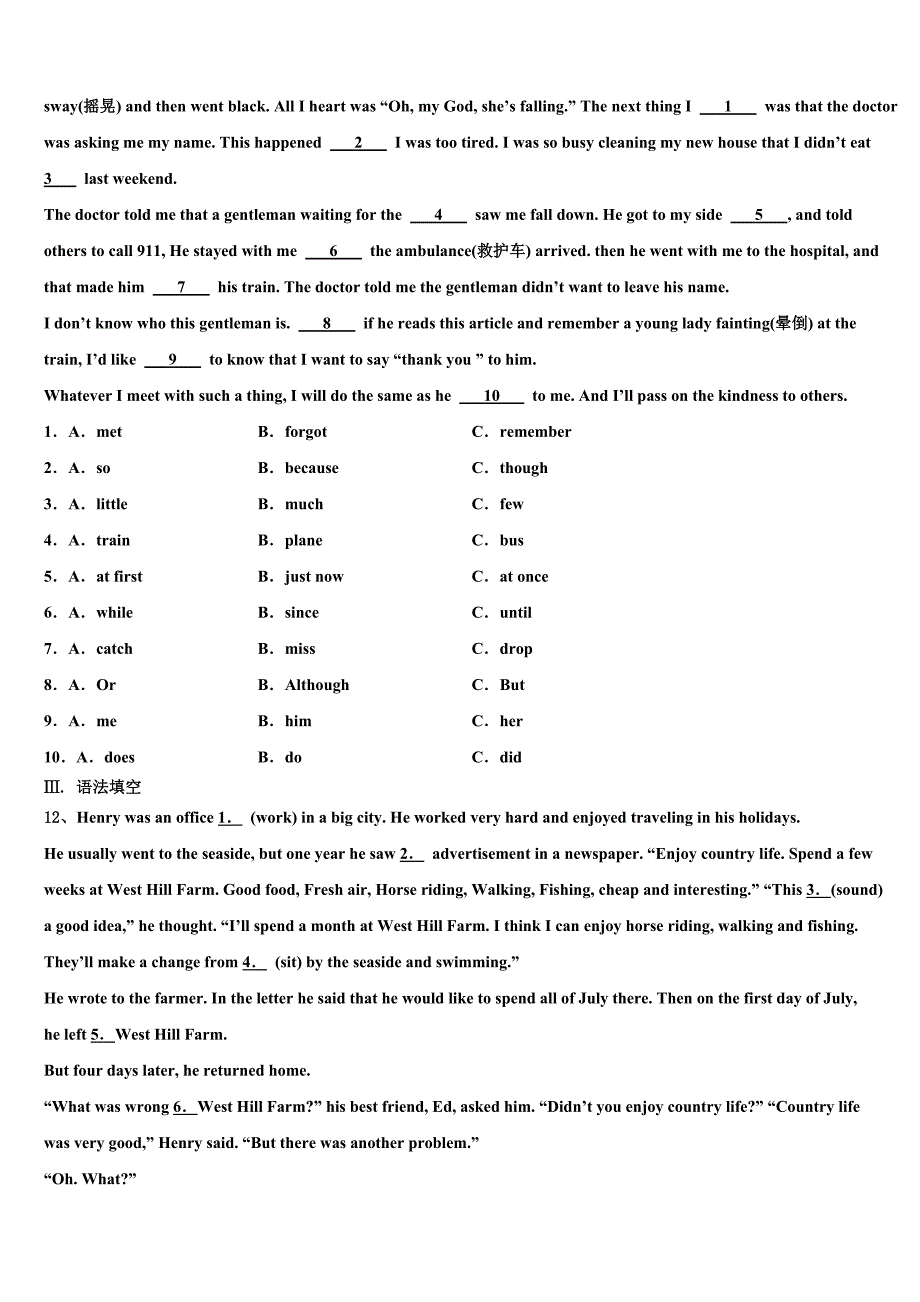 2023学年福建省惠安惠南中学中考英语押题卷（含答案解析）.doc_第2页