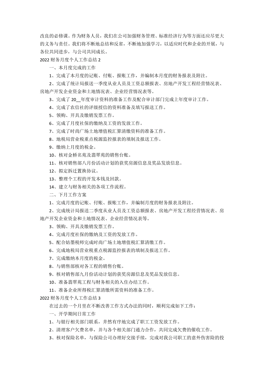 2022财务月度个人工作总结3篇 年度工作总结 个人财务人员_第2页